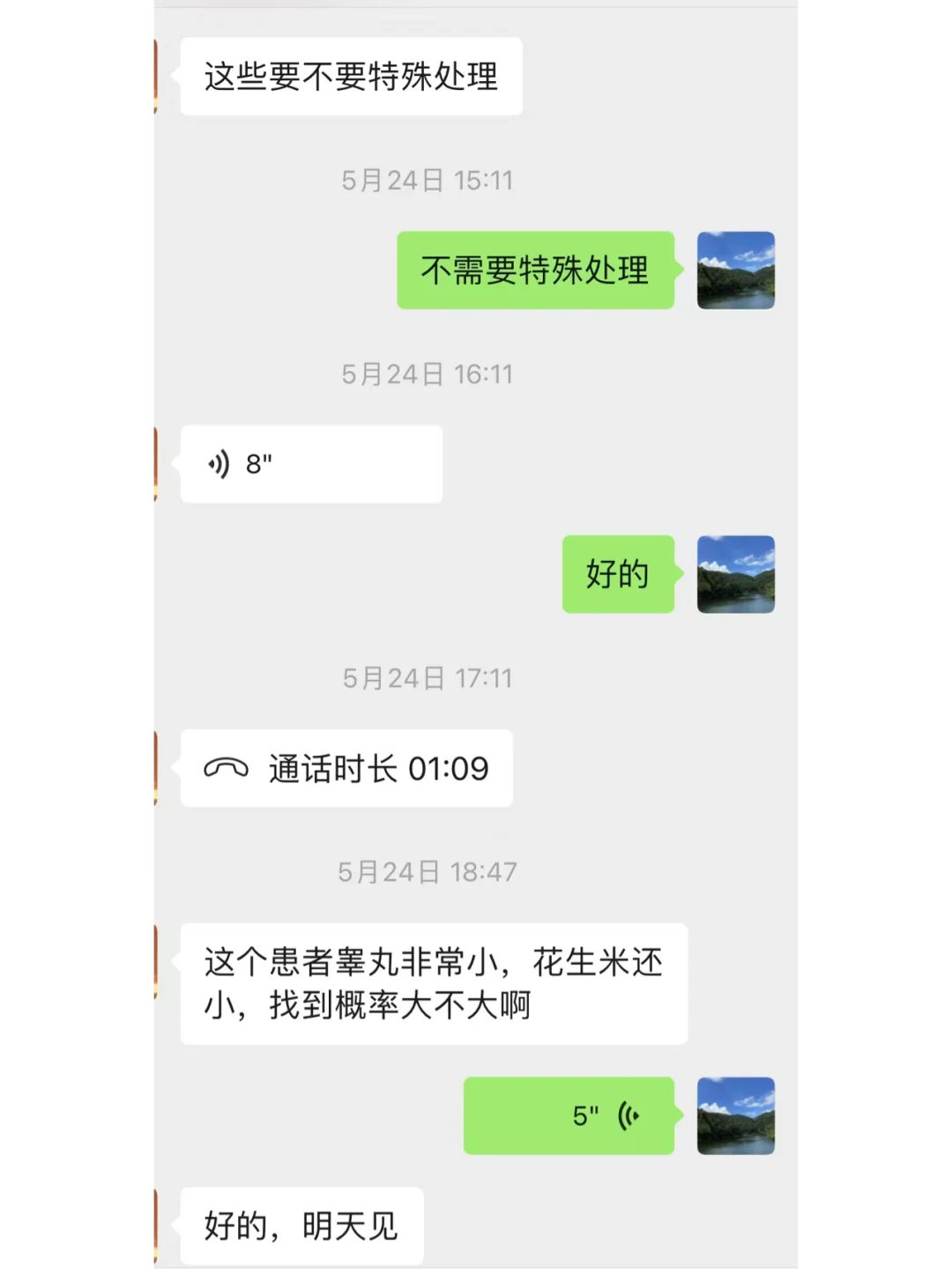 克氏综合征，小睾丸，不要怕！,最大规模的代孕机构