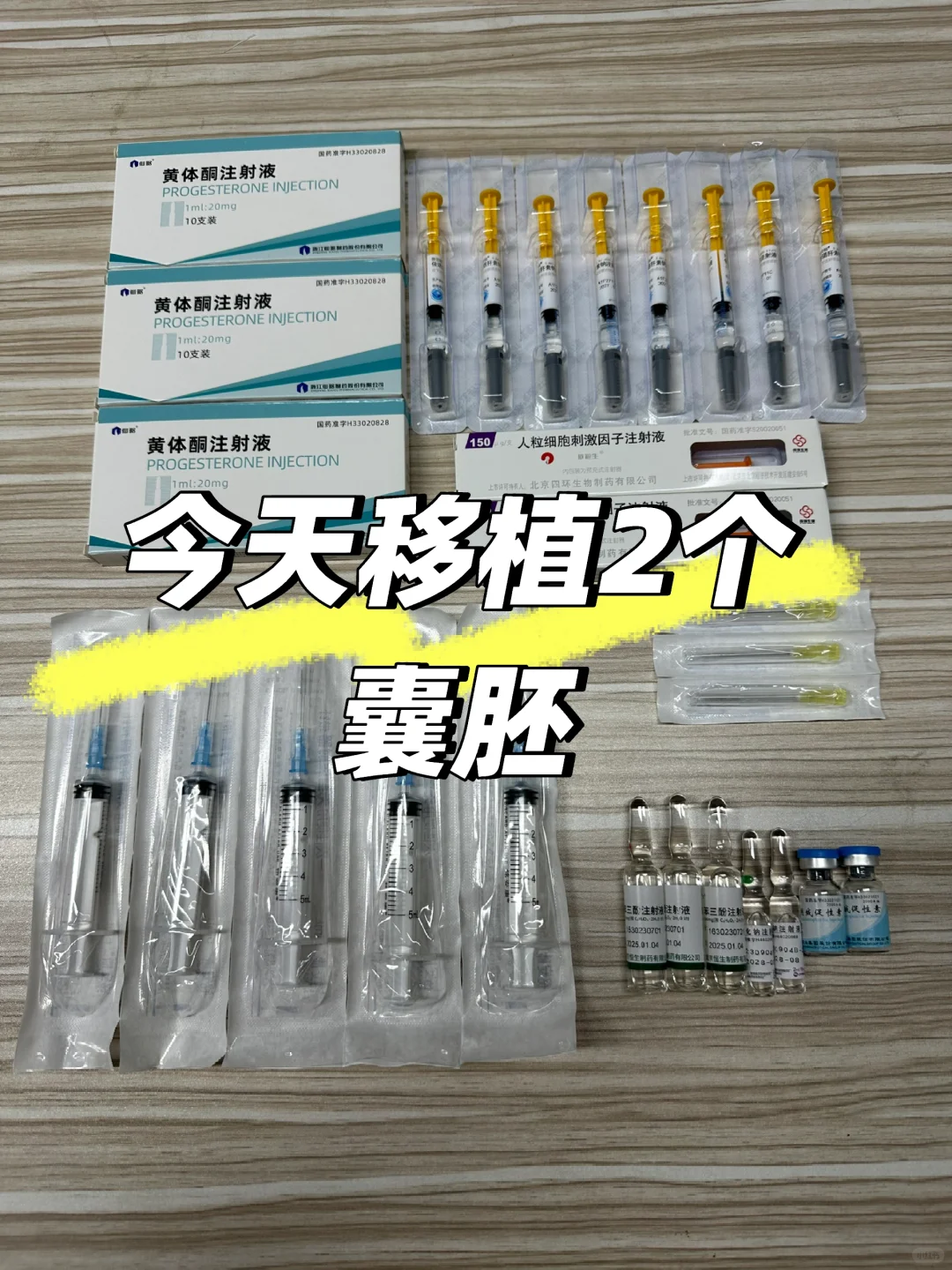 今天移植两个囊胚👶,靠谱代孕咨询
