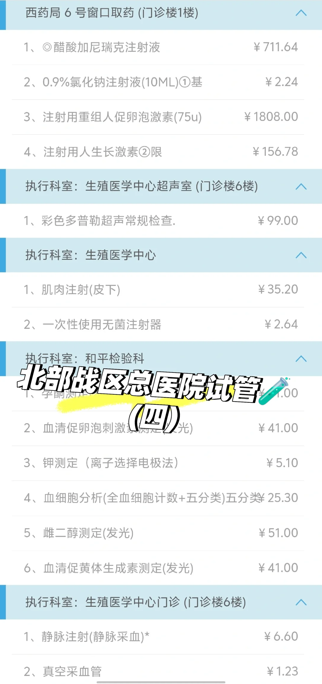 北部战区总医院试管🧪中(四),专业代孕机构品牌，正规代孕怎么收费