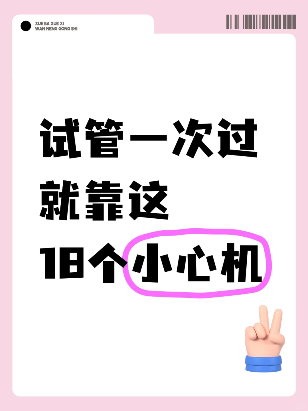 移植后黄金48小时全攻略：一次搞懂所有注意事项，助您好孕连连
