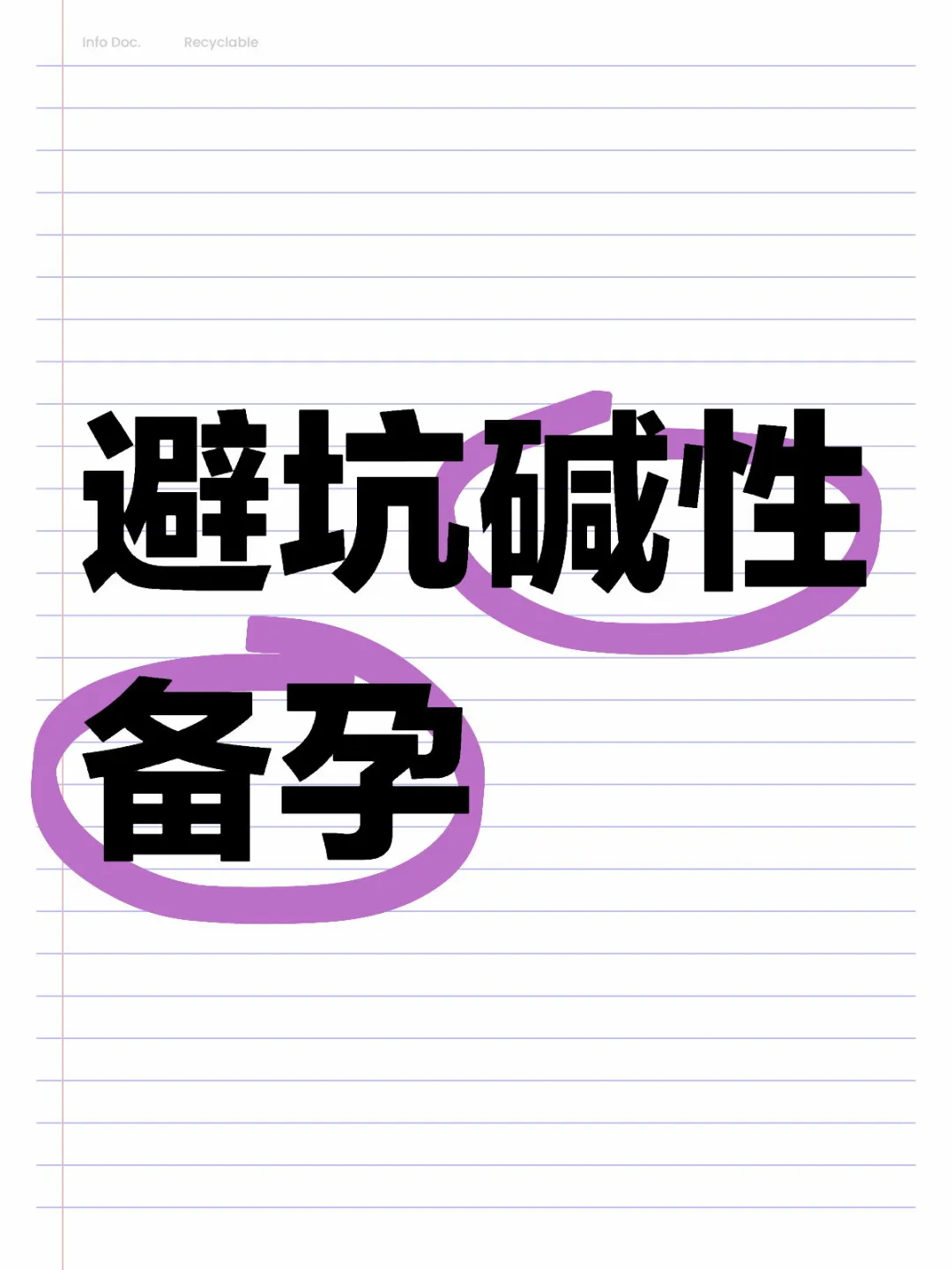 2026年了，大家还会相信碱性备孕吗？,代孕公司哪家公司好,代孕怎么保证成功率