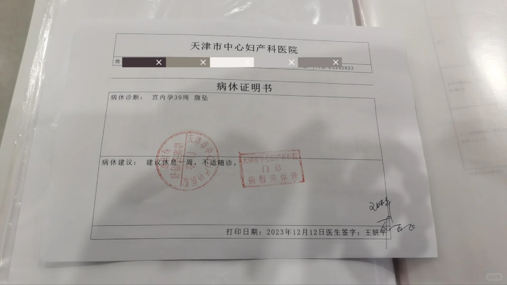 中妇39W产检完毕,试管代孕价格